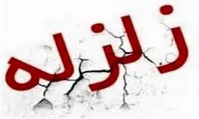 زلزله 4/4 ریشتری هجدک کرمان را لرزاند