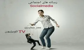 پایان تلویزیون با توسعه ویدئوها در شبکه‌های اجتماعی