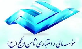 آزادی متهمان موسسات مالی