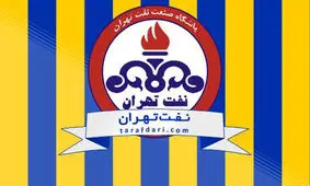بیانیه باشگاه نفت بر علیه مسئولان سپاهان