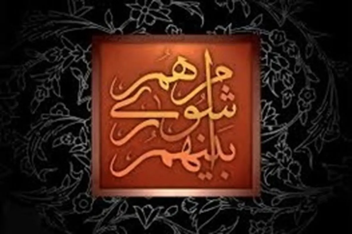 رئیس شورای اسلامی استان زنجان انتخاب شد