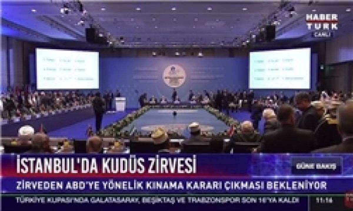بیانیه نشست سازمان همکاری اسلامی/اقدام ترامپ درباره قدس محکوم است