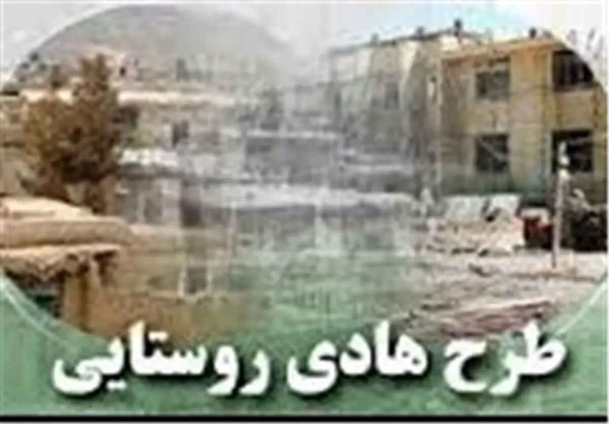 طرح هادی در ۸۰ روستای نهاوند اجرا شد