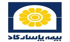 آغاز به کار شعبه شهید بهشتی بیمه پاسارگاد