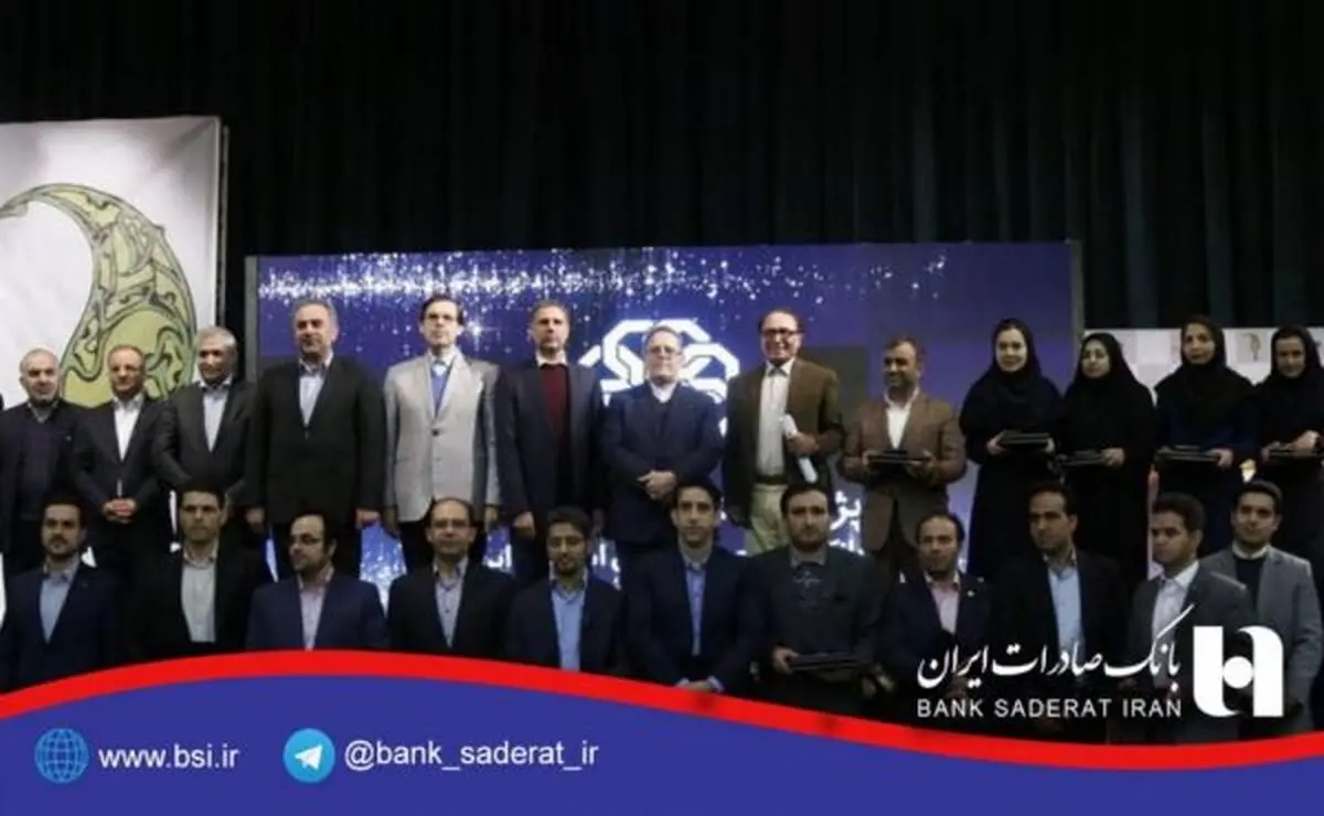کارمند بانک صادرات پژوهشگر منتخب حوزه پولی و بانکی شد