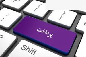 امکان پرداخت اقساط تسهیلات با کارت های شتابی در اینترنت بانک سینا