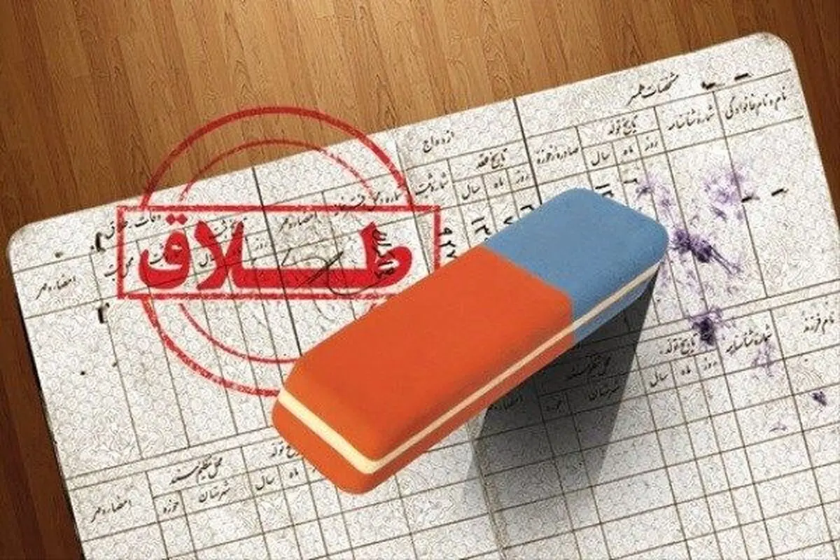 تلگرام زوجی را به مرز جدایی رساند