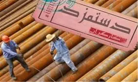 آقای مسئول لطفا یک ماه با ۸۱۲ هزار تومان زندگی کن!