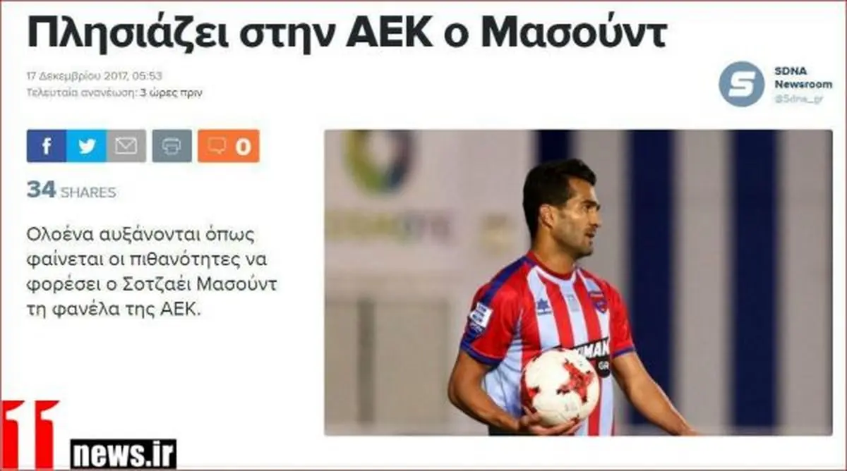 مسعود شجاعی به AEK پیوست