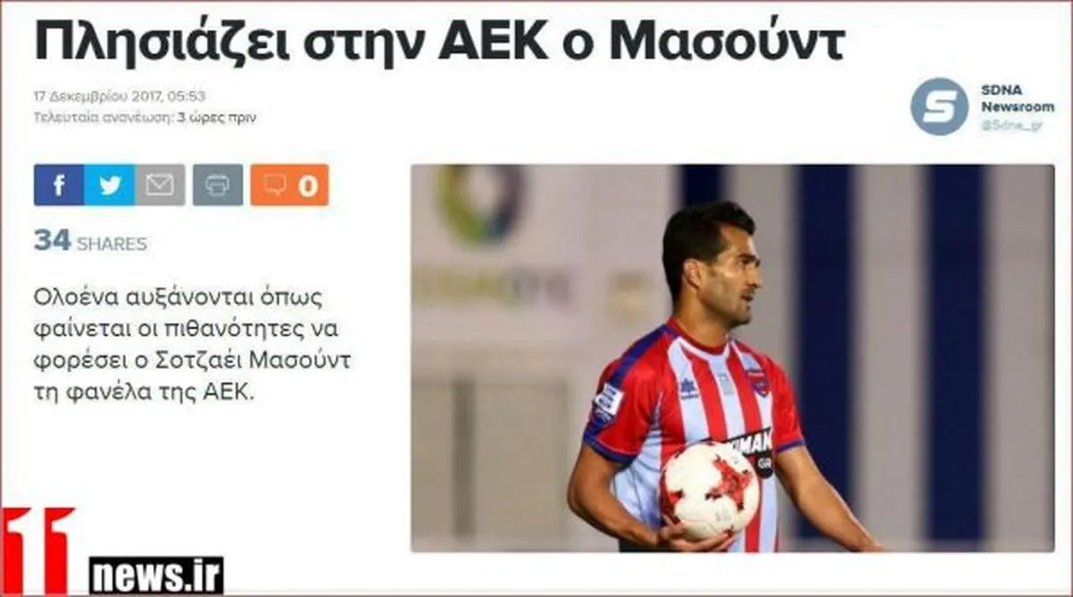 مسعود شجاعی به AEK پیوست