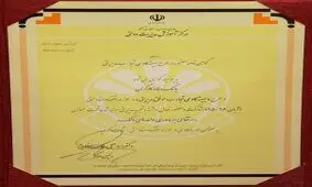 انتخاب تجربه مدیریتی بانک رفاه به عنوان مورد کاوی اقتصاد مقاومتی