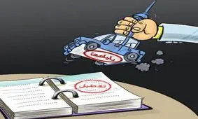 فردا مدارس تهران تعطیل است