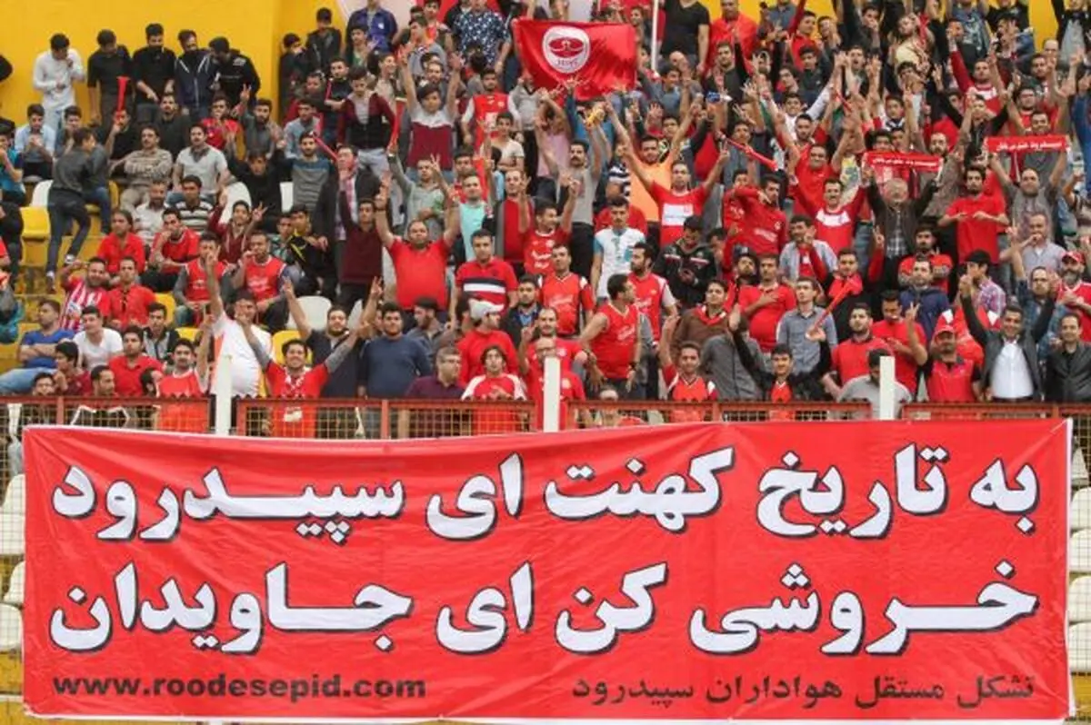 معرفی مدیرعامل و سرپرست جدید تیم سپیدرود رشت