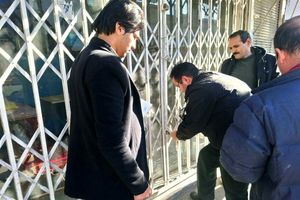 ۱۴ واحد صنفی لوازم آرایشی و بهداشتی در اصفهان پلمب شد