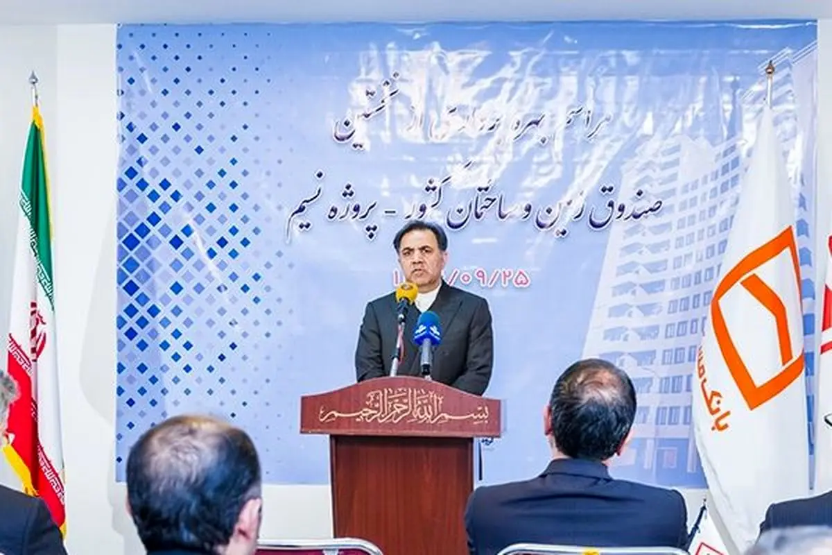 نهادسازی مالی برای احداث مسکن در بافت فرسوده