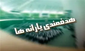 مصیبت یارانه، 7 سال پس از یک جراحی اقتصادی