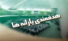 مصیبت یارانه، 7 سال پس از یک جراحی اقتصادی