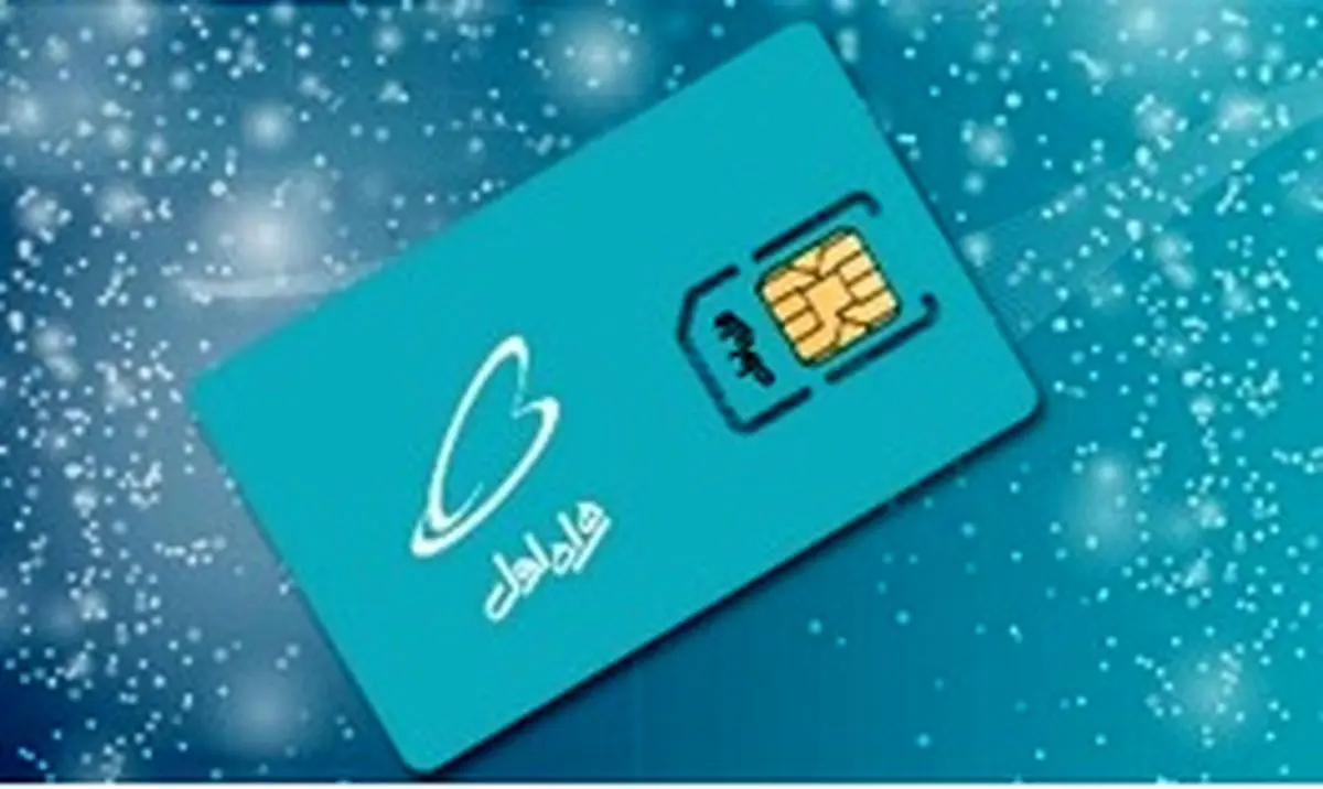 هشدار همراه اول در خصوص خرید تلفنی سیم کارت