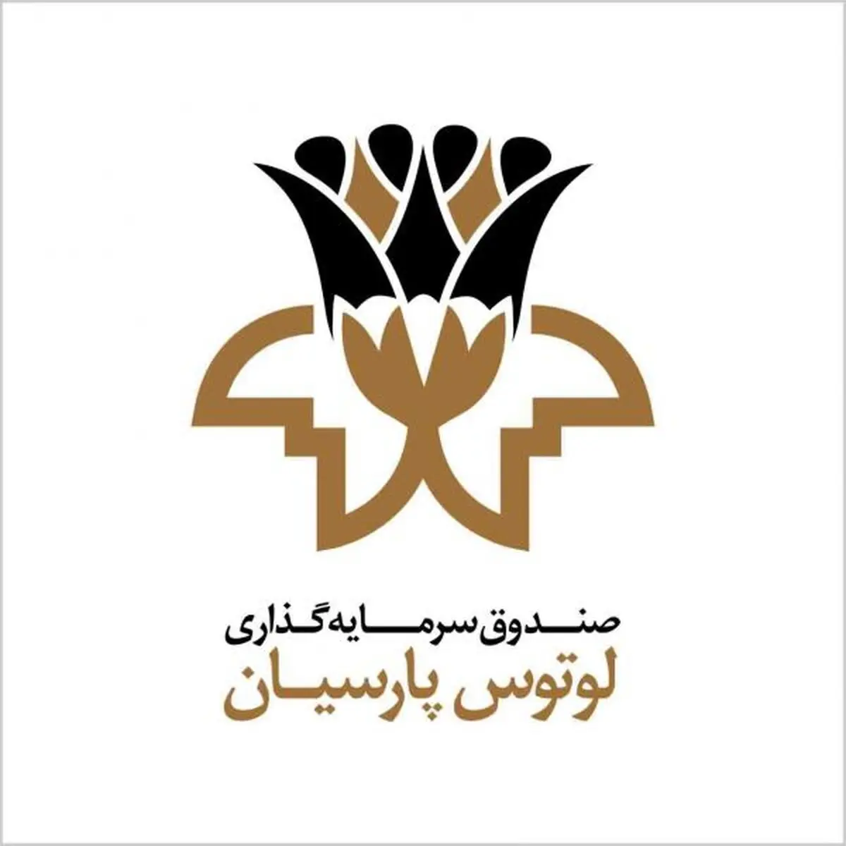 سود صندوق لوتوس پارسیان پرداخت شد