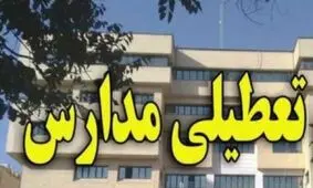 مدارس ارومیه برای سومین روز متوالی تعطیل است
