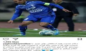 یعقوب کریمی از استقلال جدا شد+عکس