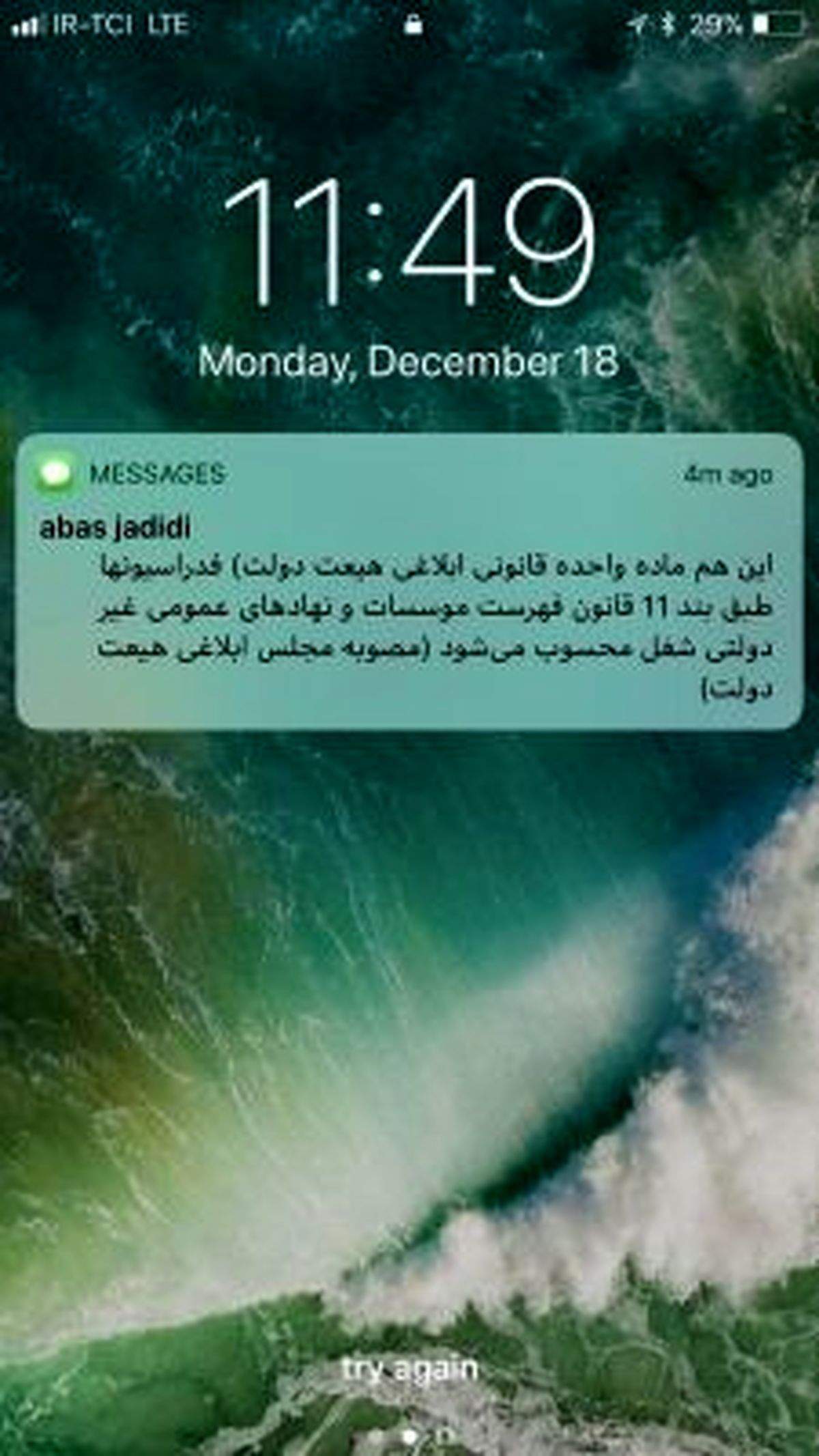 عباس جدیدی باز هم سوژه شد!