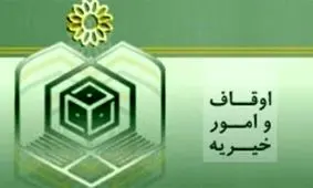 بودجه سازمان اوقاف در سال جاری 4039 میلیارد ریال خواهد شد/ افزایش ۳۱۸ درصدی نسبت به سال گذشته +سند