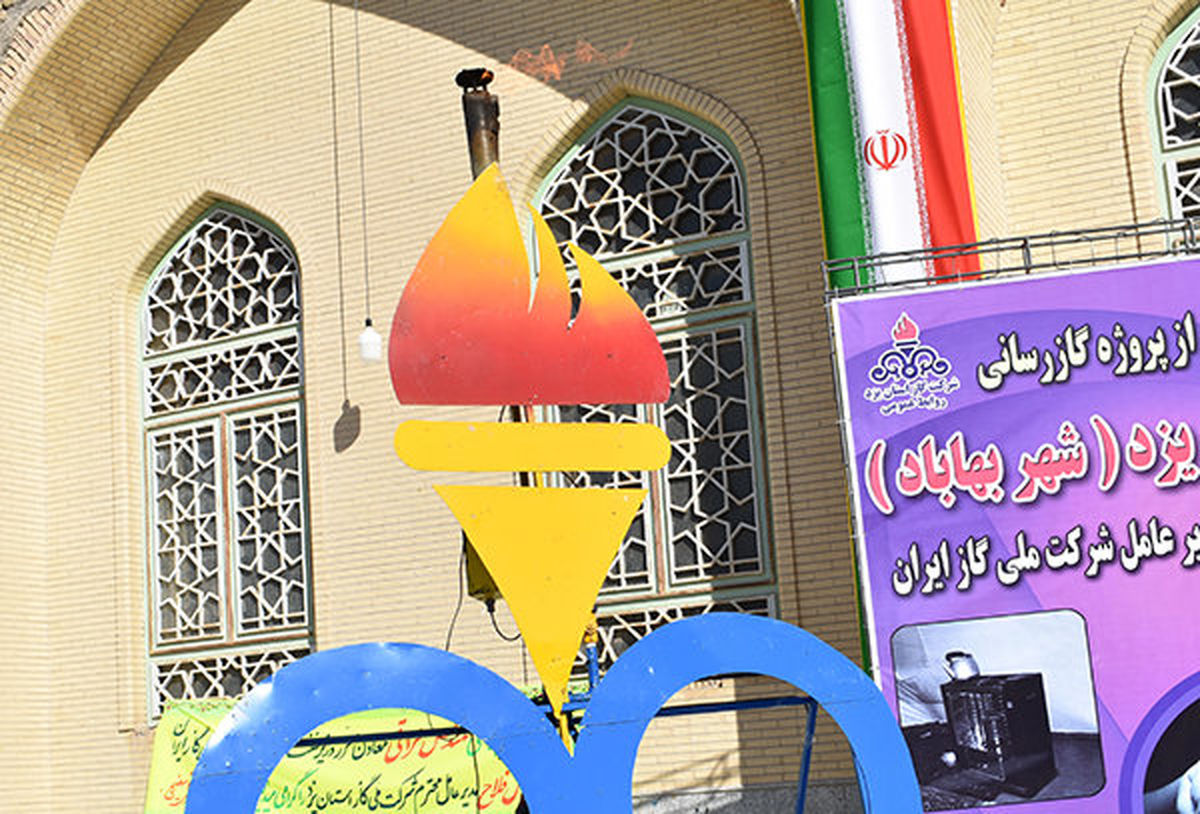 افتتاح طرح گازرسانی به آخرین شهر یزد با حضور معاون وزیر