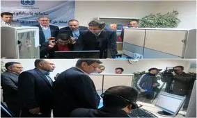 سامانه پاسخگویی بیمه مرکزی راه اندازی شد