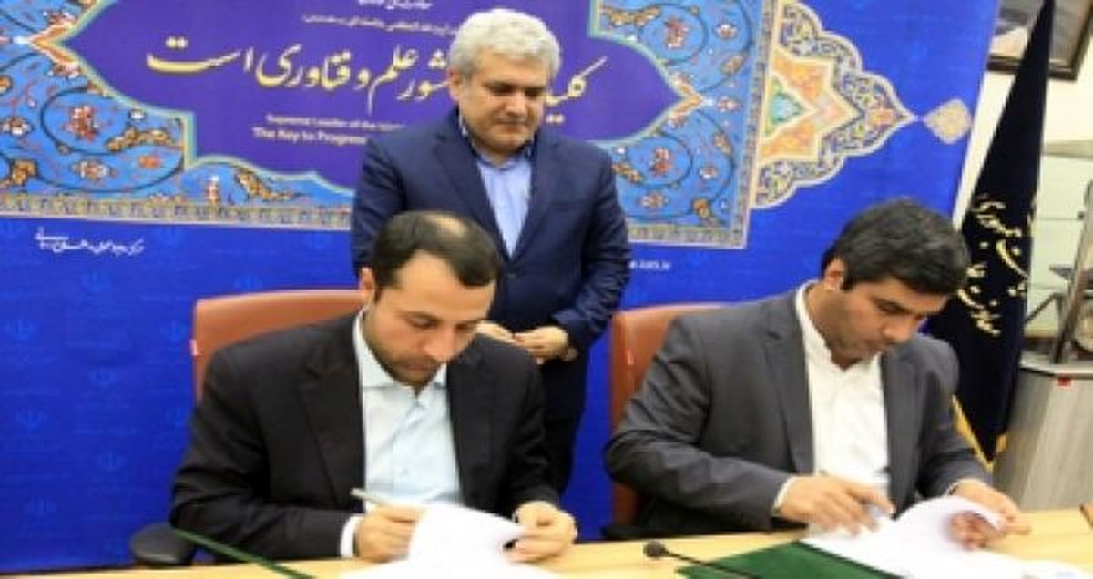 تفاهمنامه معاونت علمی و فناوری ریاست جمهوری و بانک توسعه صادرات