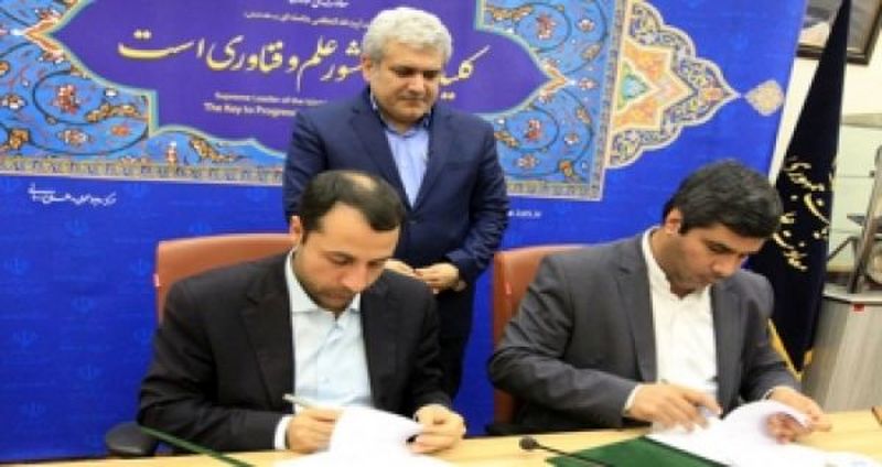 تفاهمنامه معاونت علمی و فناوری ریاست جمهوری و بانک توسعه صادرات