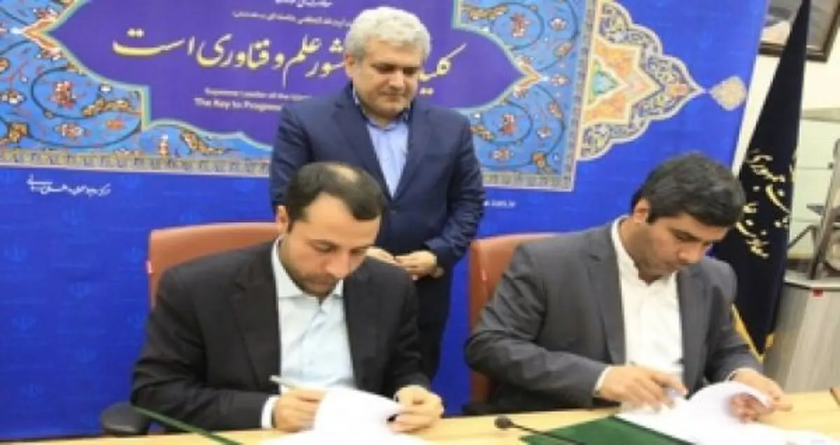تفاهمنامه معاونت علمی و فناوری ریاست جمهوری و بانک توسعه صادرات