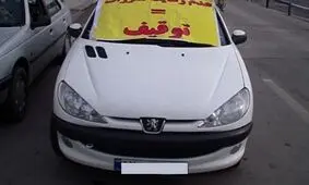 توقیف خودروها با جریمه یک میلیونی / آخرین مهلت بخشودگی جرایم معوقه