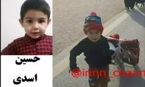 استمداد خانواده کودک گمشده مشکین شهری از هموطنان