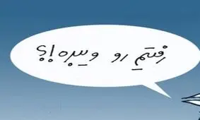 شوخی تهرانی ها با زلزله ۵.۲ ریشتری