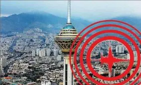 آیا احتمال وقوع زلزله شدیدتر در تهران هست؟