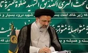 حجت‌الاسلام رئیسی شهادت جانباز "‌خوش‌لفظ" را تبریک و تسلیت گفت