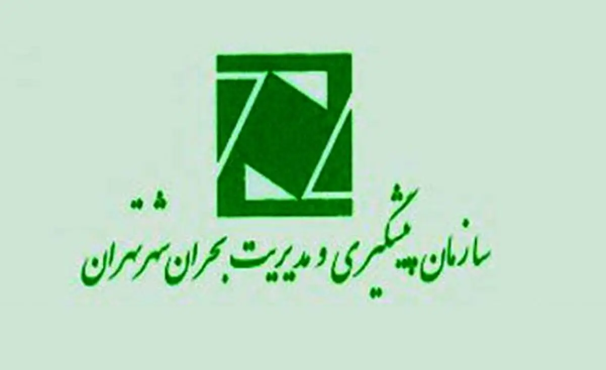 پیامک‌های ستاد بحران برای شهروندان تهران و کرج پس از زلزله دیشب