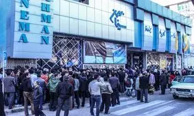 سینماهای تهران باز است