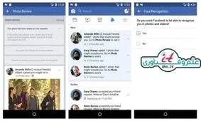 فیس بوک‌قابلیت تشخیص چهره خودکار افراد را تهیه می کند