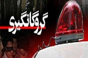 گروگانگیری در بندرعباس