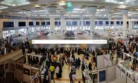 مبلغ بن نمایشگاه کتاب چقدر است؟