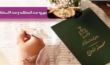 اعلام پایان مهریه‌ های عندالمطالبه‌ بدون استطاعت/ ویدئو