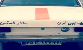 دفتر درد دل راننده ها هم اینجاس دیگه!! (عکس)