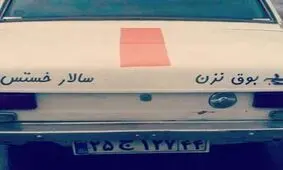 دفتر درد دل راننده ها هم اینجاس دیگه!! (عکس)