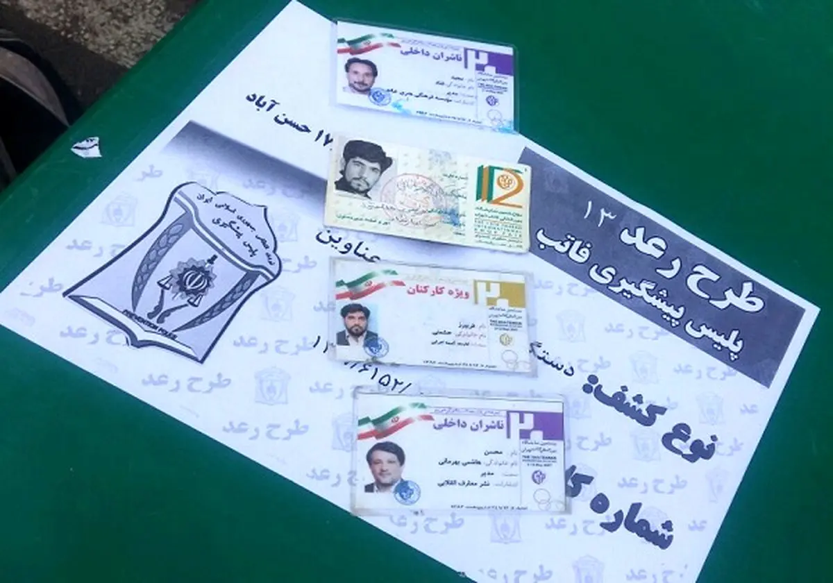 بدل محسن هاشمی و مجید قناد به دام افتاد + واکنش محسن هاشمی