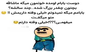 عکس های اینستاگرام طنز