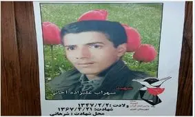 پیکر شهید مفقودالاثر به زادگاهش بازگشت