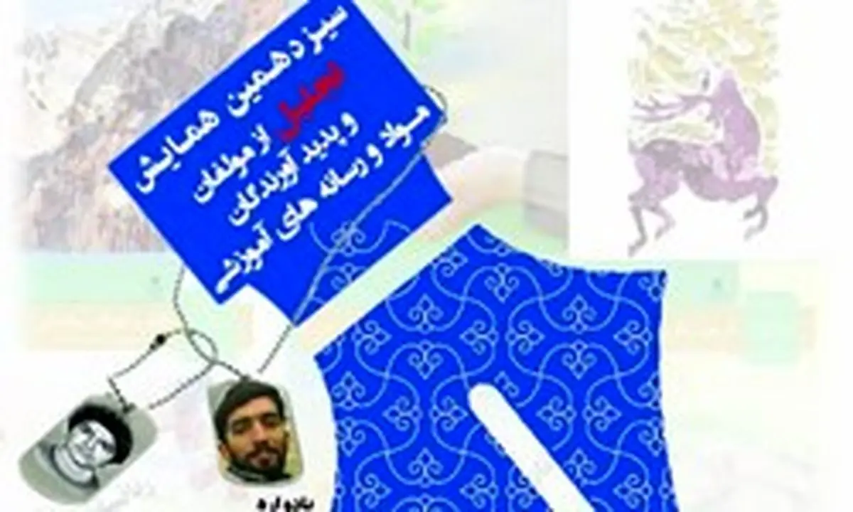 «شهید حججی» وارد کتاب درسی پایه دوازدهم شد