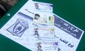 بدل محسن هاشمی و مجید قناد به دام افتاد